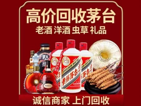 乌拉特中年份茅台酒回收